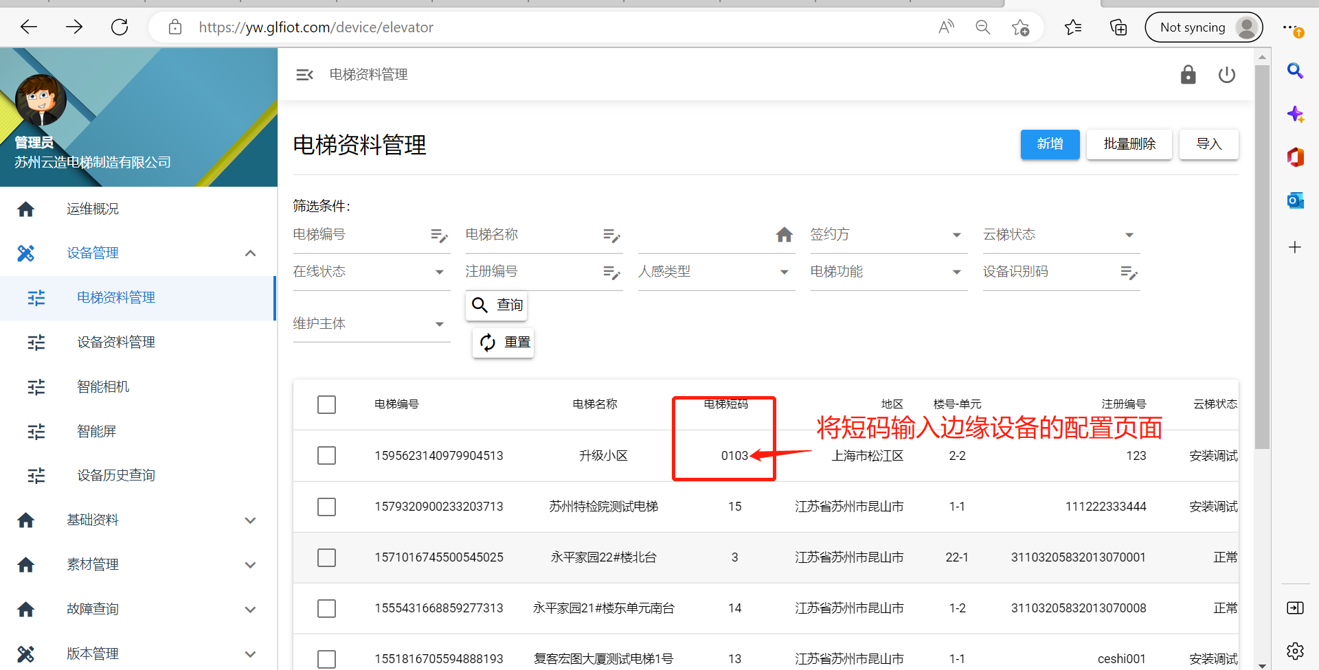 输入图片