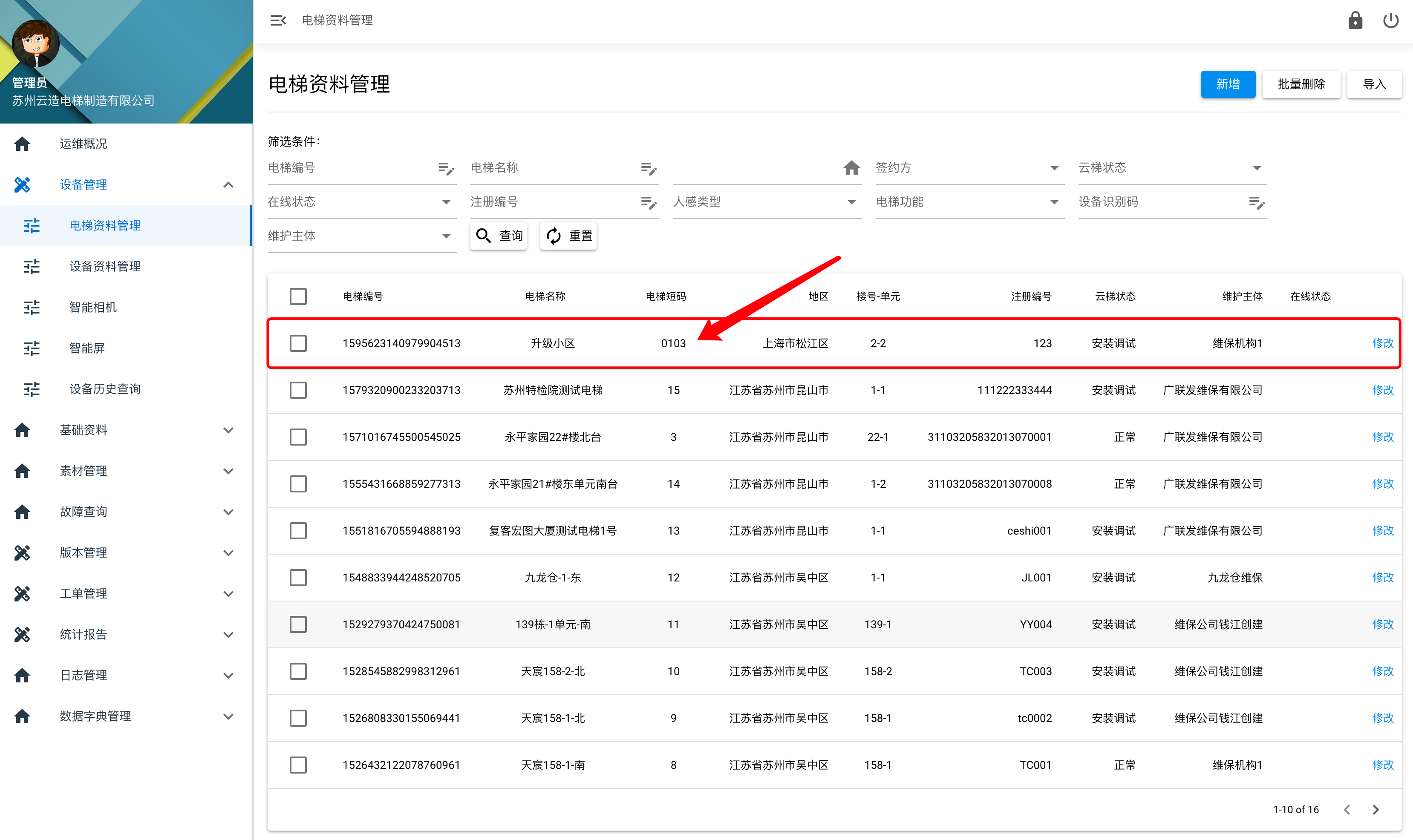 获取短码