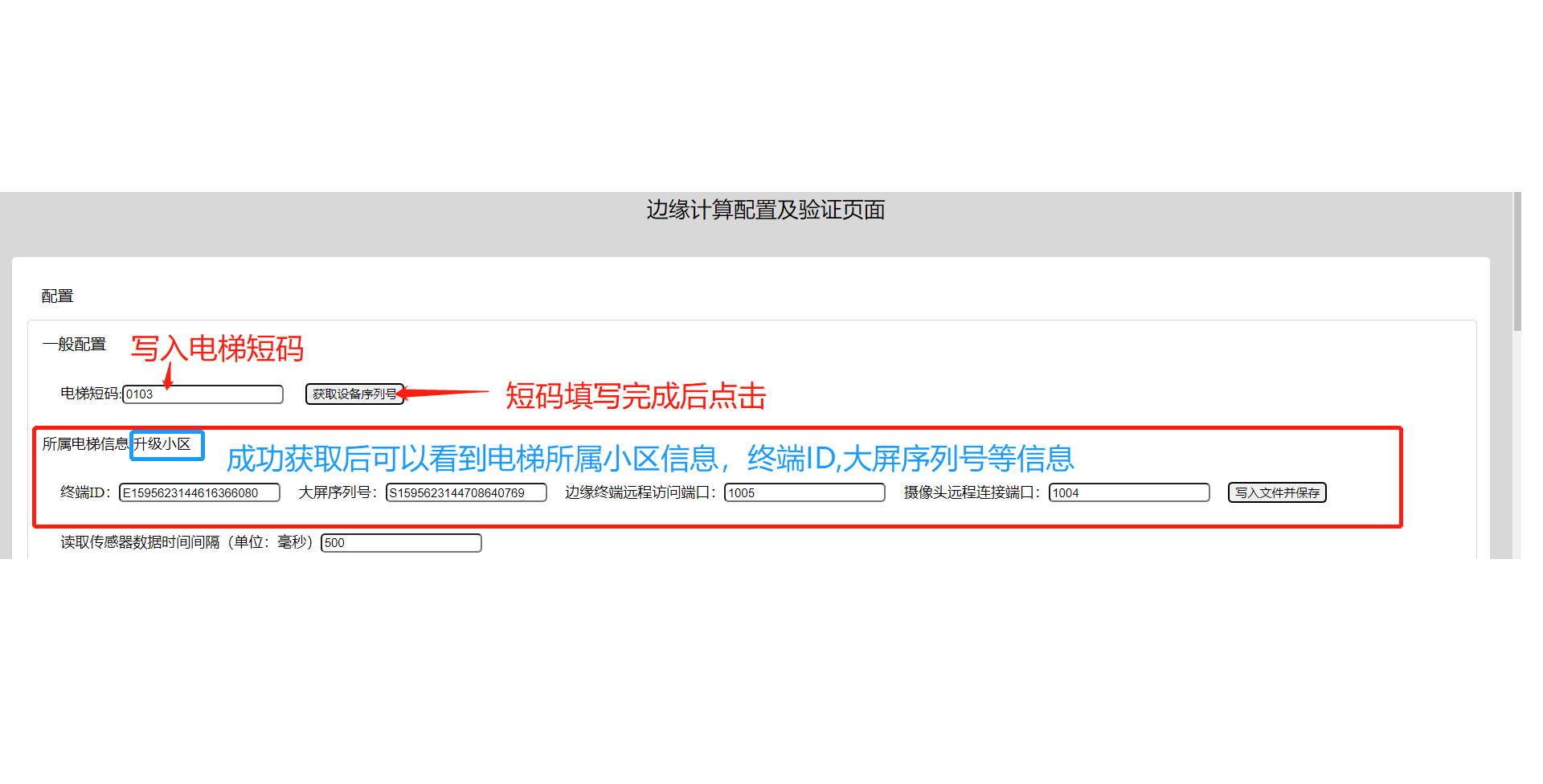 输入图片说明