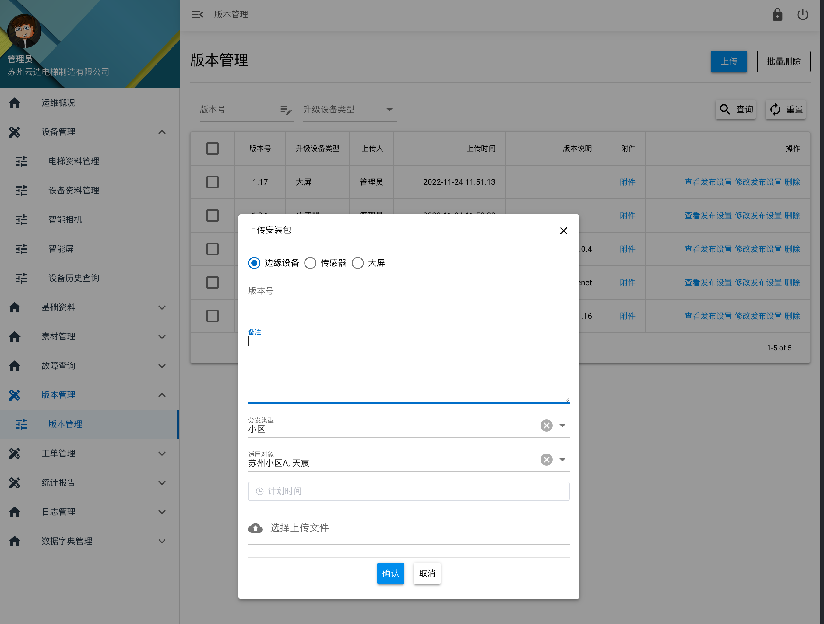 添加升级策略