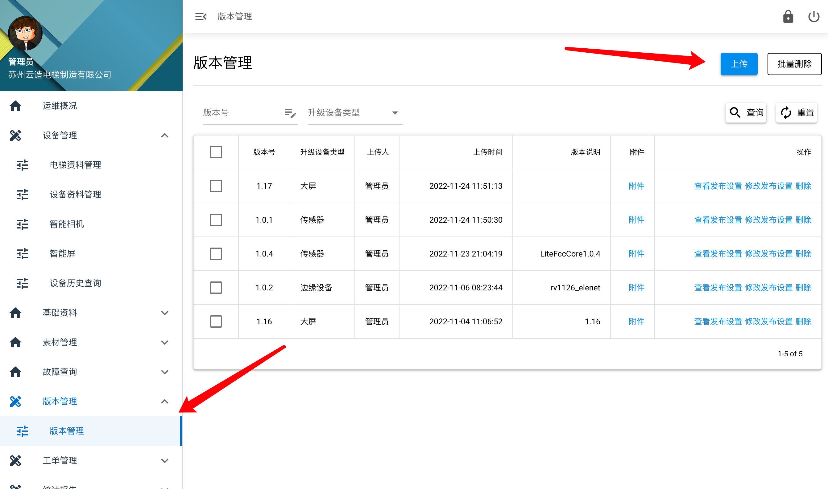 打开版本管理