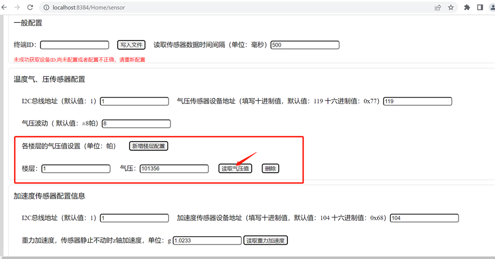输入图片说明